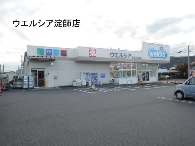 ドラックストア　ウエルシア富士宮淀師店（ドラッグストア）まで586m