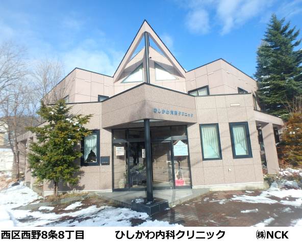 病院　ひしかわ内科クリニック（病院）まで243m