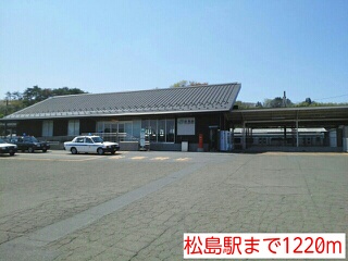 その他　松島駅（その他）まで1220m