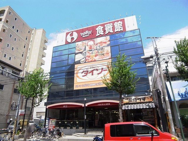 スーパー　ハローマート食賓館北松戸店（スーパー）まで422m