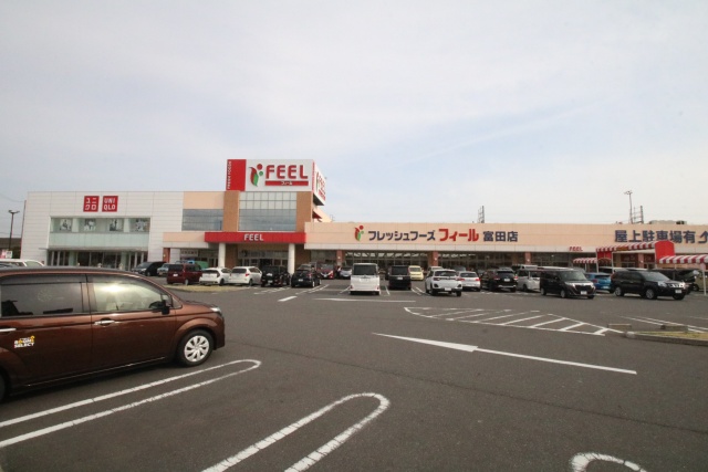 スーパー　フィール　富田店（スーパー）まで1000m