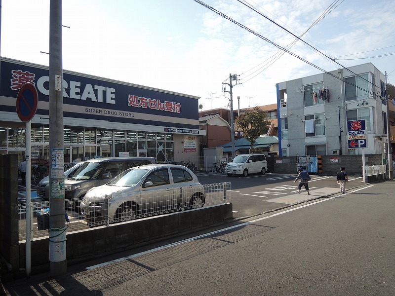 ドラックストア　クリエイトSD下野谷町店（ドラッグストア）まで1483m