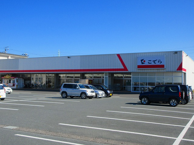 スーパー　(有)スーパーこでら 善地店（スーパー）まで1199m