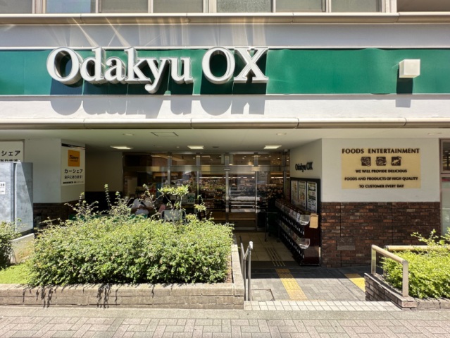 スーパー　odakyu OX（スーパー）まで800m