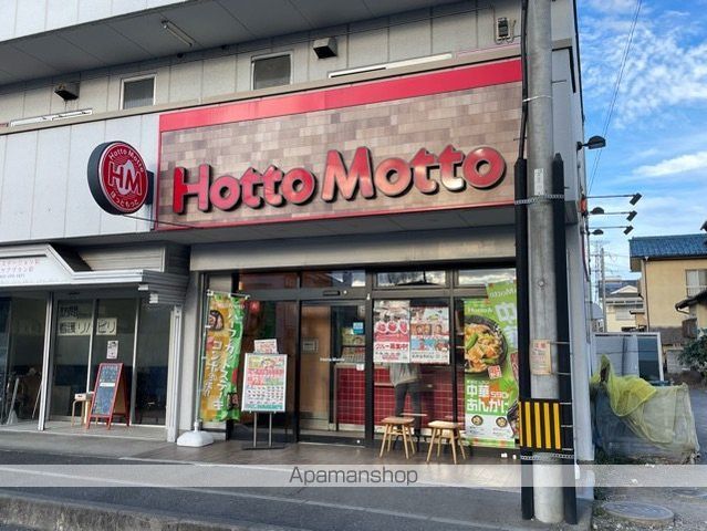 飲食店　ほっともっと（飲食店）まで600m