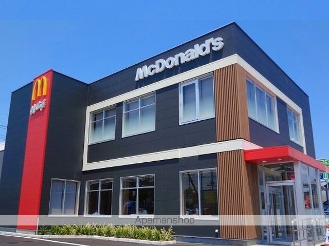 飲食店　マクドナルド（飲食店）まで1100m