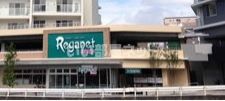 スーパー　レガネット地行店（スーパー）まで742m