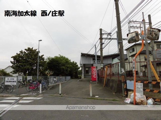 その他　南海加太線西ノ庄駅（その他）まで620m