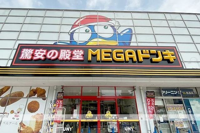 その他　ドン・キホーテ（その他）まで471m