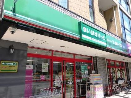 スーパー　まいばすけっと野沢２丁目店（スーパー）まで428m