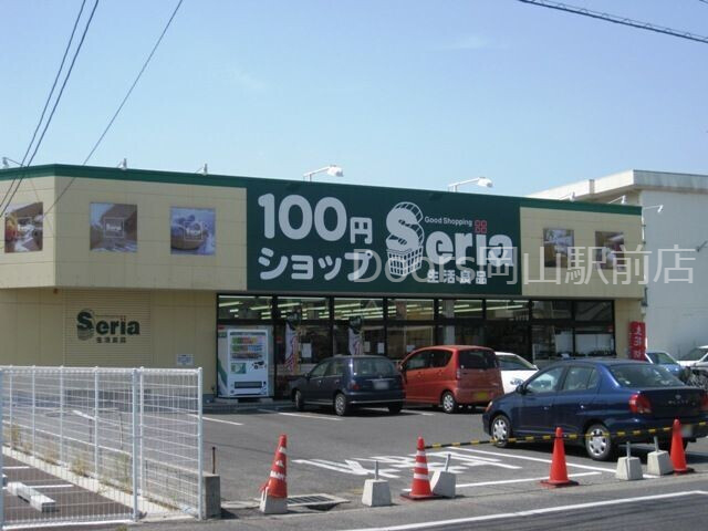 ホームセンター　Seria生活良品奥田店（ホームセンター）まで688m