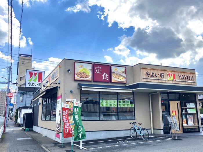 居室・リビング　やよい軒光丘店（283ｍ）