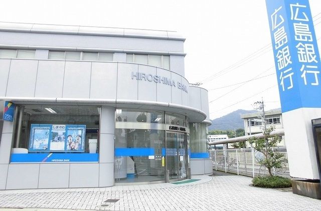 銀行　広島銀行（銀行）まで400m