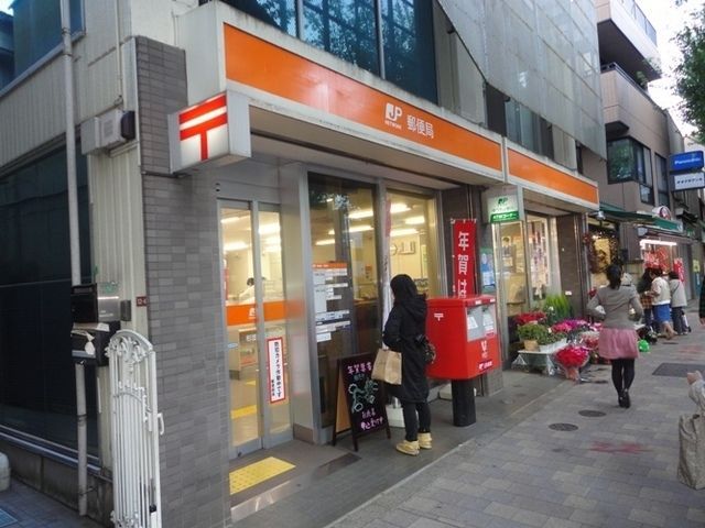 郵便局　杉並四面道郵便局（郵便局）まで487m
