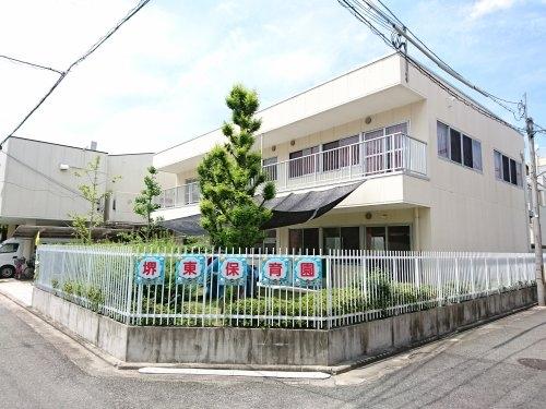 幼稚園・保育園　堺東保育園（幼稚園・保育園）まで1014m
