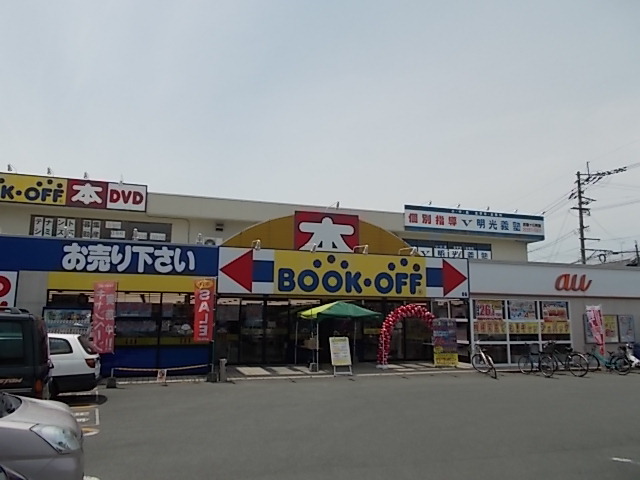 その他　ＢＯＯＫＯＦＦ熊本くすのき店（その他）まで900m