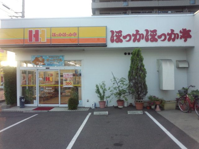 飲食店　ほっかほっか亭春日中央店（飲食店）まで650m