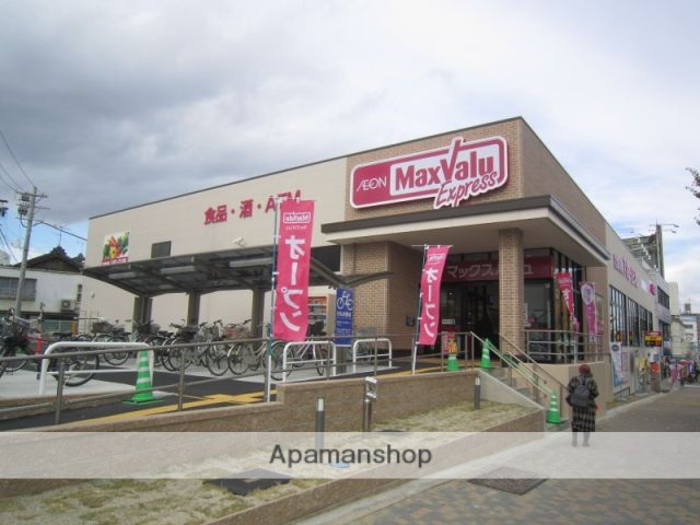 スーパー　マックスバリュエクスプレス笠寺店（スーパー）まで828m
