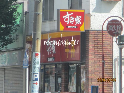 飲食店　すき家 本牧店（飲食店）まで580m