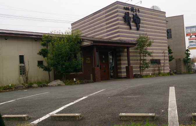飲食店　焼とり 鉄砲 上津バイパス店（飲食店）まで1290m