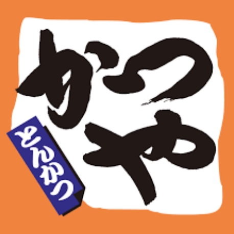 飲食店　かつや八王子並木町店（飲食店）まで367m