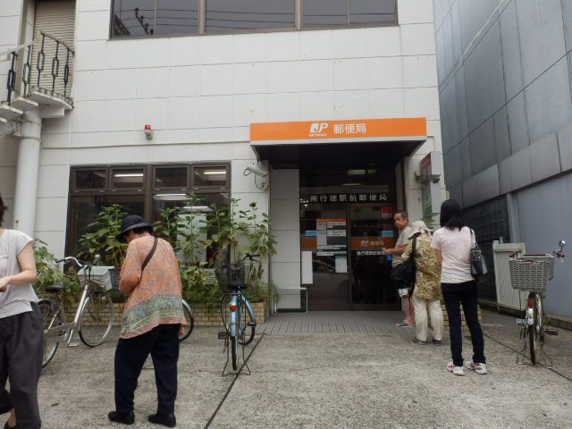 郵便局　南行徳駅前郵便局（郵便局）まで657m