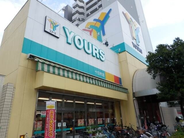 スーパー　ユアーズ十日市店（スーパー）まで250m