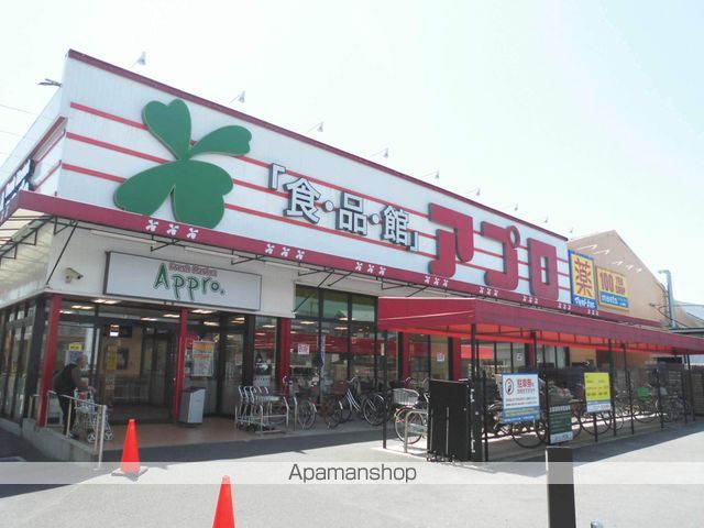 スーパー　食品館アプロ浅香山店（スーパー）まで1101m