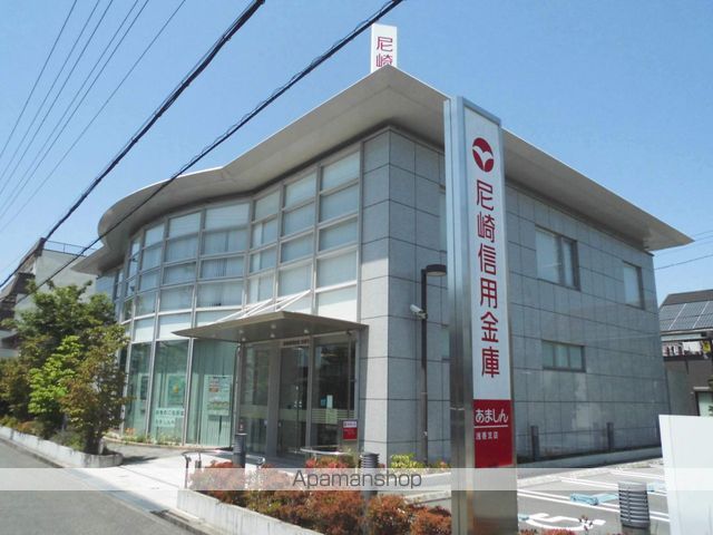 銀行　尼崎信用金庫（銀行）まで1044m