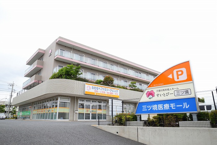 病院　わたなべファミリークリニック（病院）まで350m