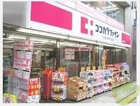 ドラックストア　ココカラファイン東須磨店（ドラッグストア）まで348m