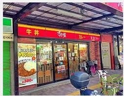 飲食店　すき家板宿店（飲食店）まで455m