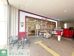 スーパー　ロピア中央林間店（スーパー）まで450m