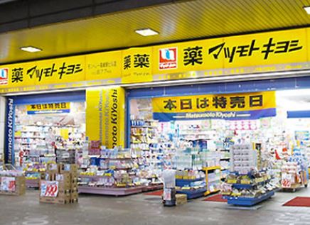 ドラックストア　ドラッグストア マツモトキヨシ 深沢不動前店（ドラッグストア）まで493m