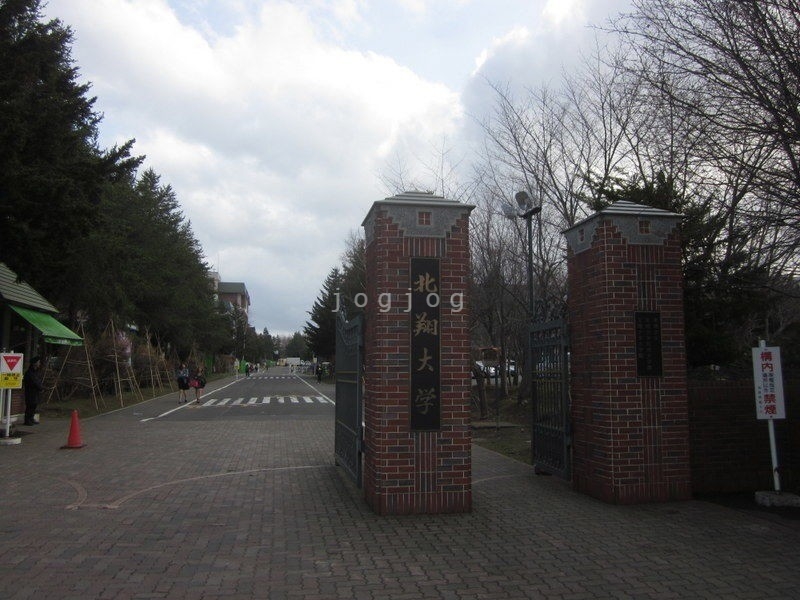 大学・短大　北翔大学短期大学部（大学・短大）まで446m