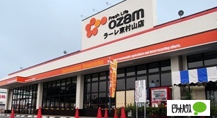 スーパー　スーパーオザムラーレ東村山店（スーパー）まで393m