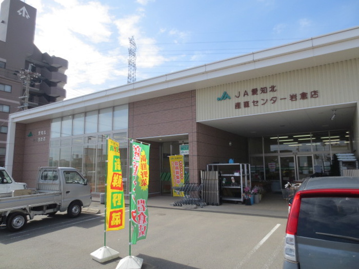 銀行　ＪＡ愛知北　岩倉支店（銀行）まで380m