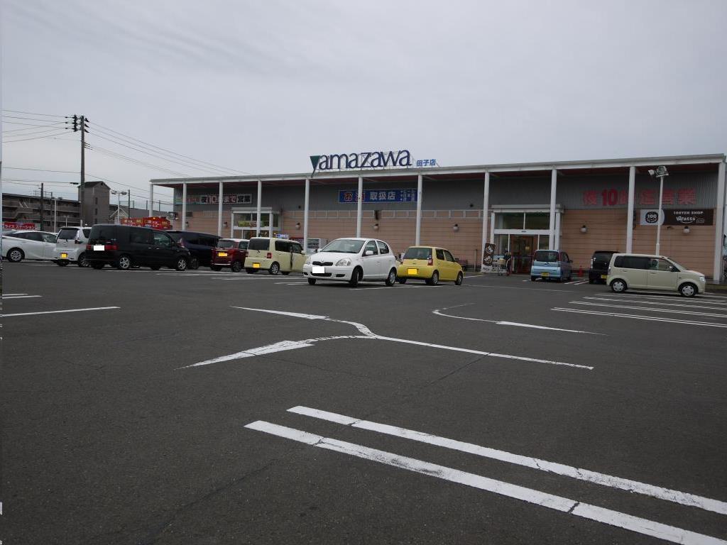 スーパー　ヤマザワ田子店（スーパー）まで1828m