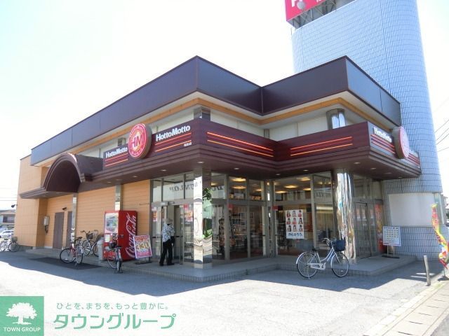 その他　ほっともっと（その他）まで150m