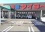 スーパー　食鮮館タイヨー　長崎店（スーパー）まで526m