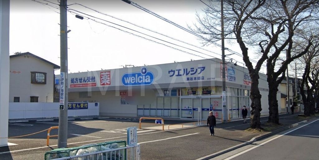 ドラックストア　ウエルシア瀬谷本郷店（ドラッグストア）まで1550m