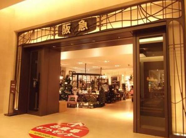 ショッピングセンター　阪急百貨店（ショッピングセンター）まで305m