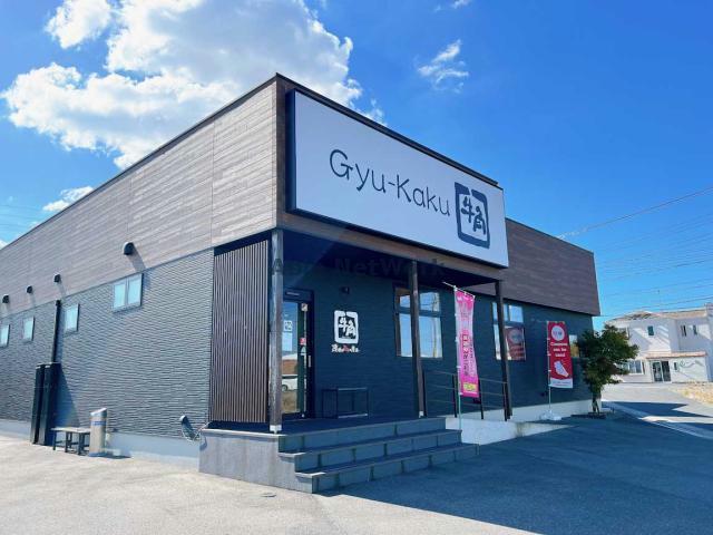 飲食店　焼肉酒家牛角宇部厚南店（飲食店）まで611m