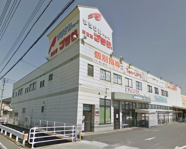 スーパー　業務用スーパー新倉敷店（スーパー）まで360m