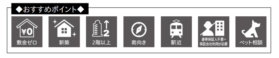 その他設備　ザ・パークハビオ谷町六丁目テラス