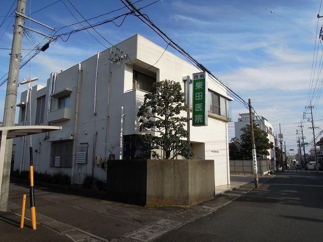 病院　柴田内科医院（病院）まで550m
