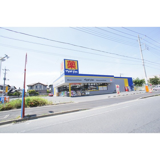 ドラックストア　マツモトキヨシ水戸双葉台店（ドラッグストア）まで1754m