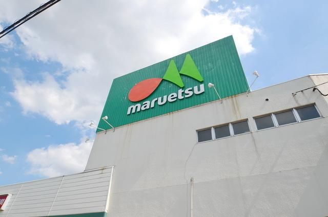 スーパー　マルエツ三橋店（スーパー）まで1197m