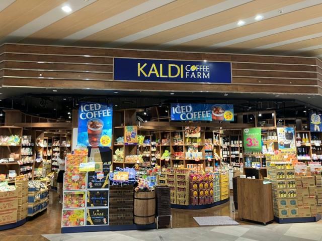 スーパー　カルディコーヒーファームららぽーと名古屋みなとアクルス店（スーパー）まで1454m