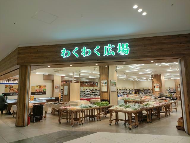 スーパー　わくわく広場ららぽーと名古屋みなとアクルス店（スーパー）まで1454m